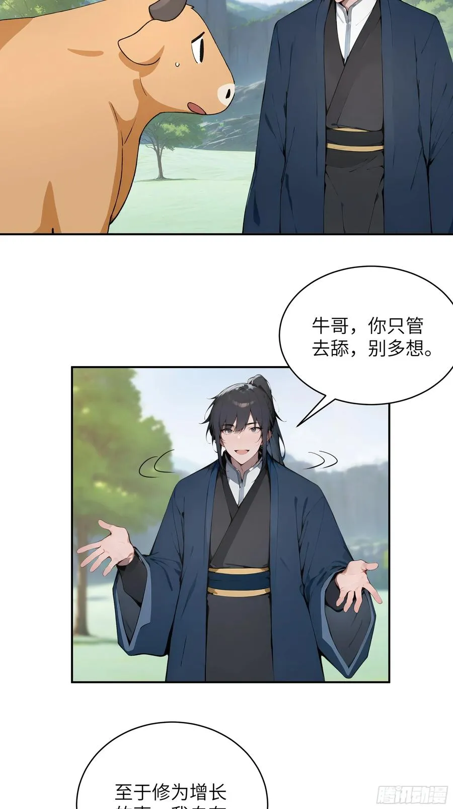 38 青牛舔术10