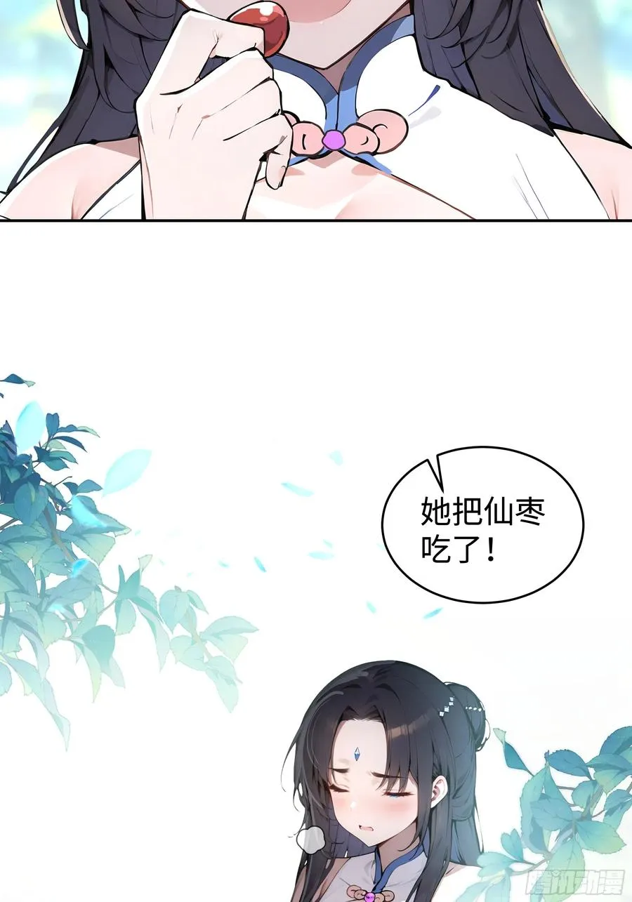 01 仙女洗澡？牛郎得罪了！34