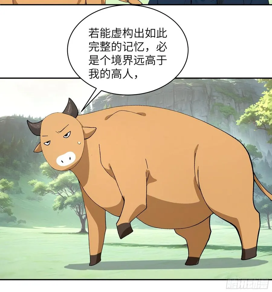 39 推测31