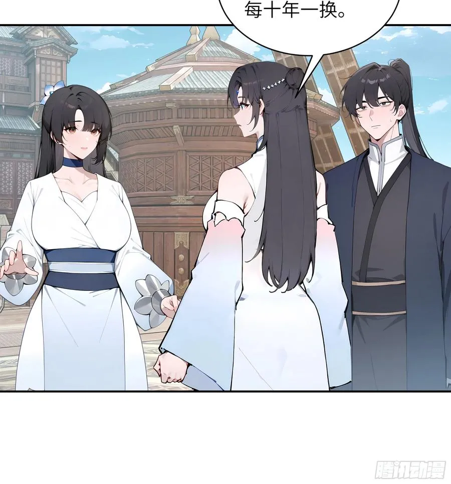 49 无极天宫43