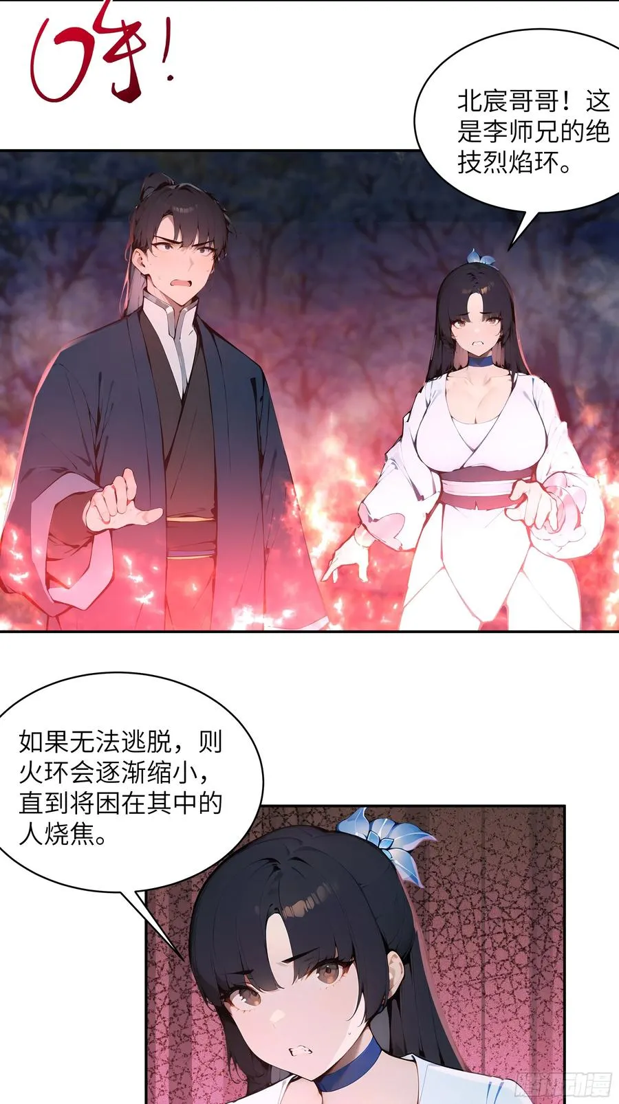 25 灵气合一！你我一同协力5