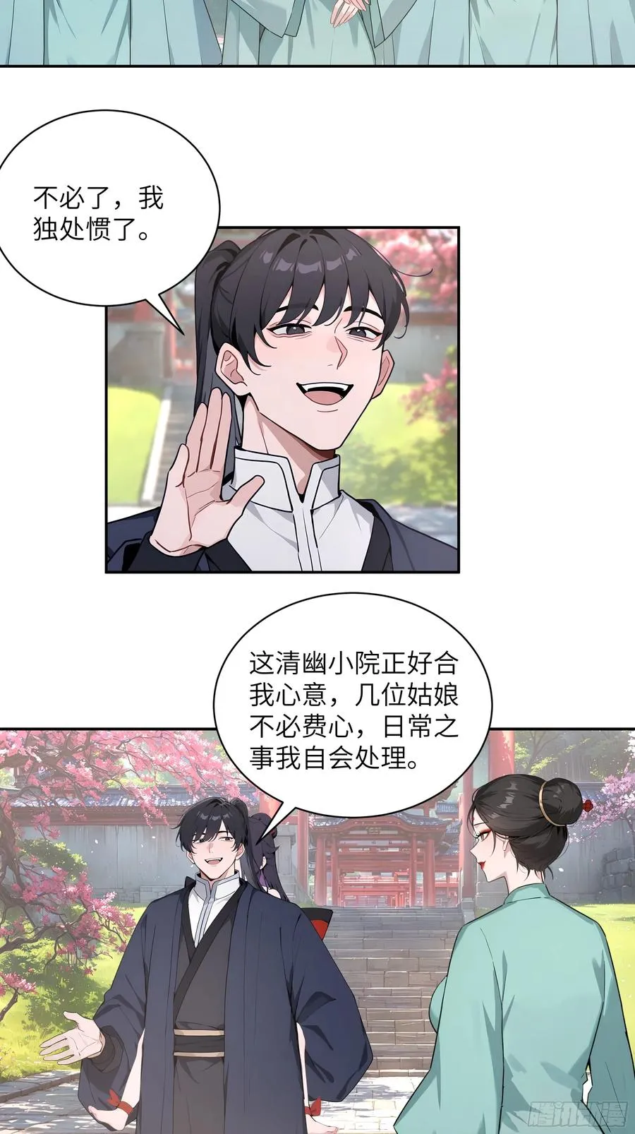 51 青云天宫之旅46