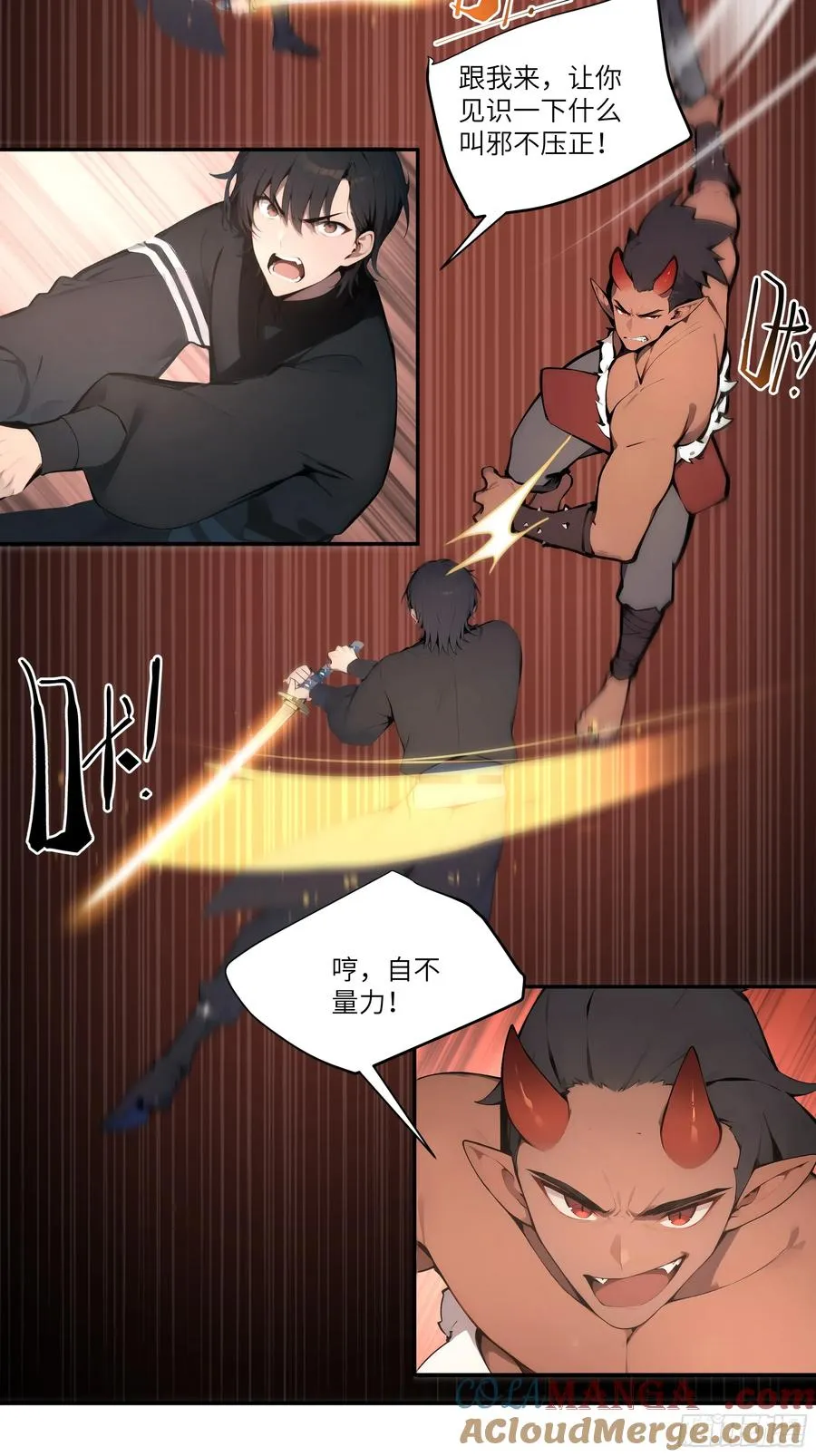 17 同魔族的较量18