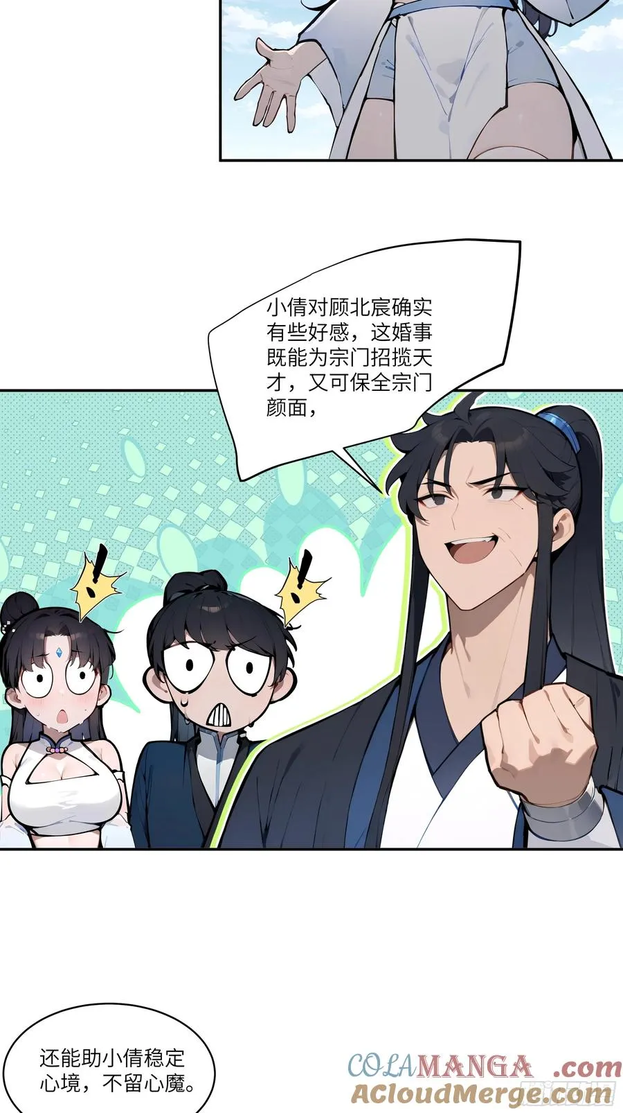 08 这门婚事，我反对！45