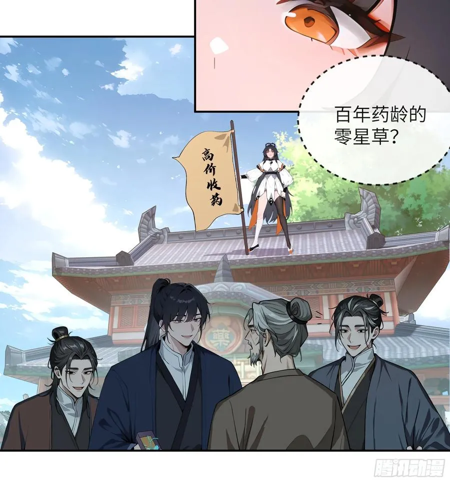 53 收药25