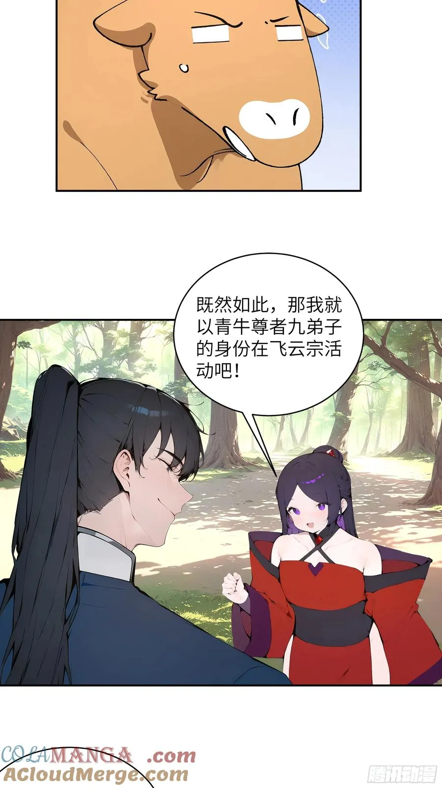 36 化形大法48