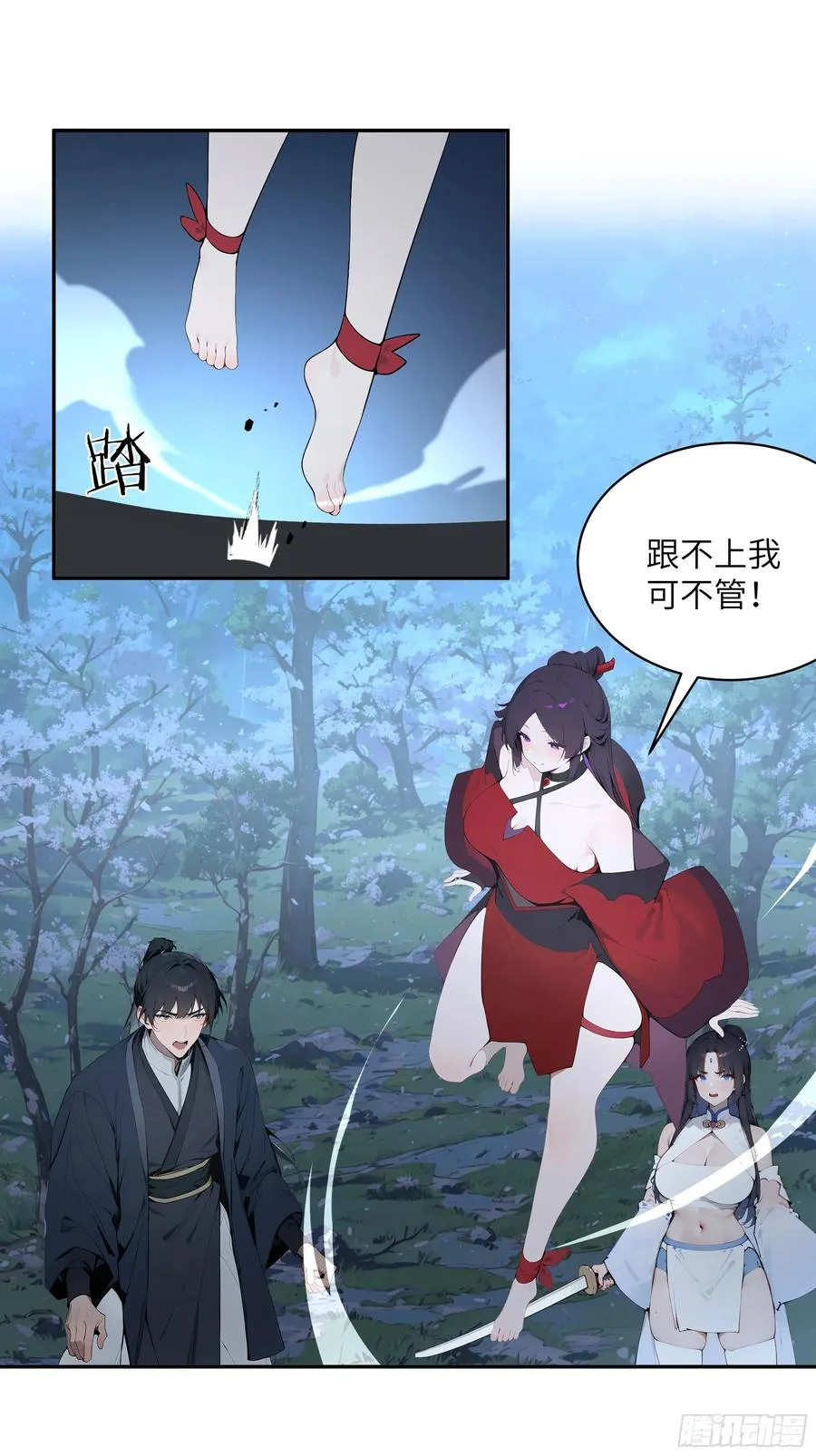 24 小倩，夫君来迟了！14