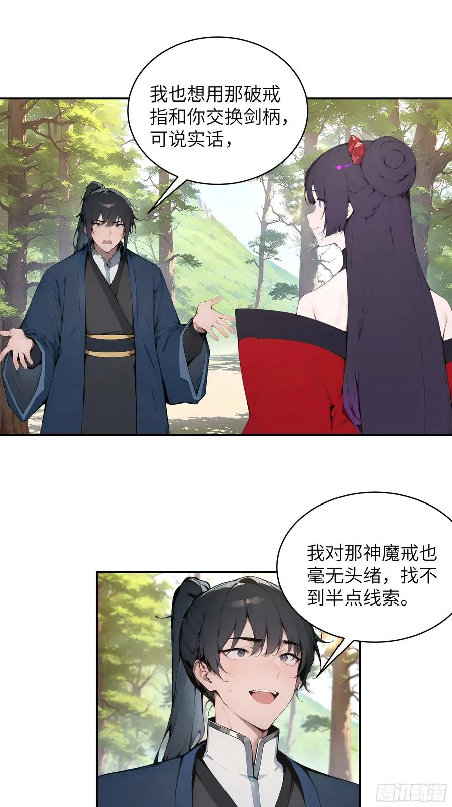 36 化形大法20