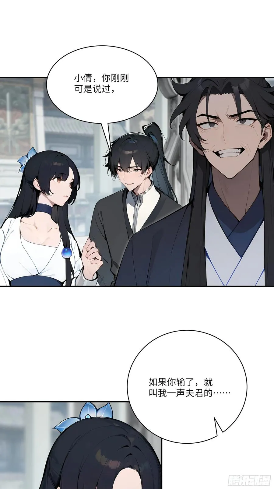 07 叫声夫君有那么难？40