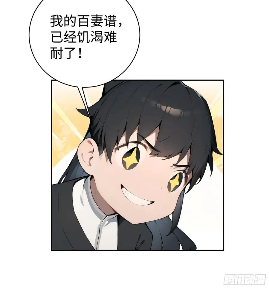 03 赢了，叫我夫君可好？29