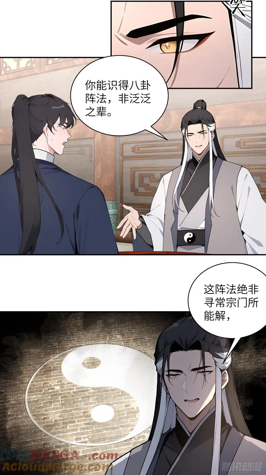 59 与师尊面谈21