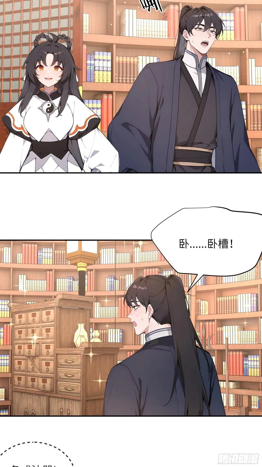 56 师尊出关了16