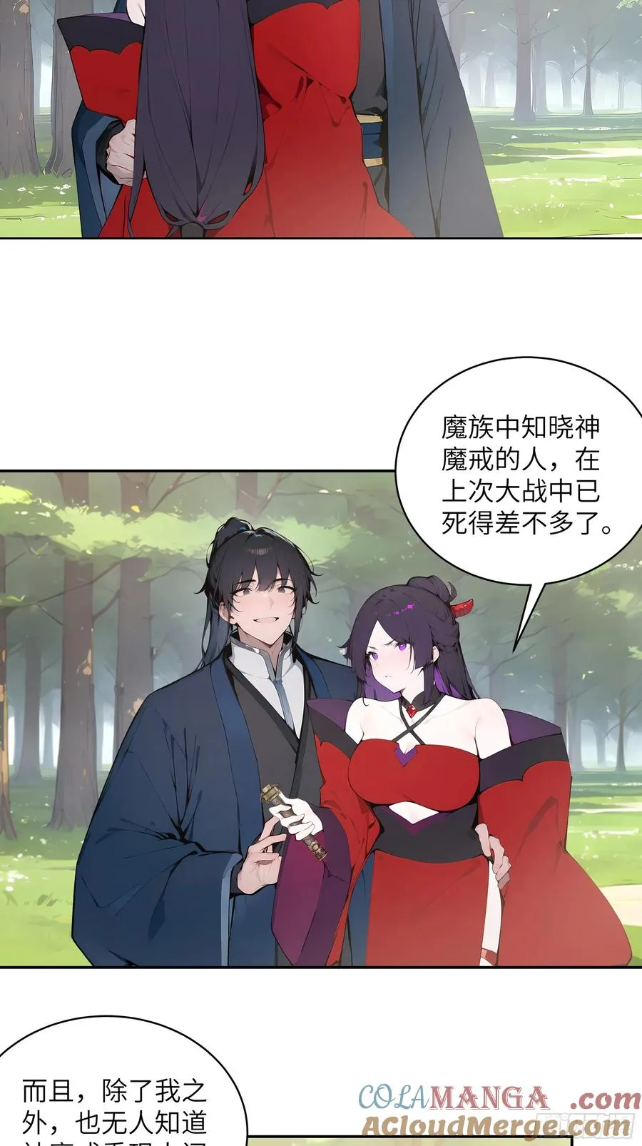 35 偷走神魔戒的另有其人？！33