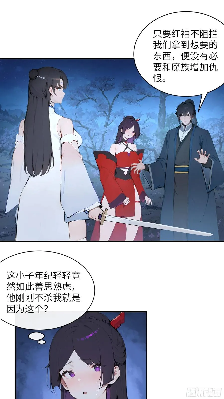 22 成为本天女的魅魔使吧！8
