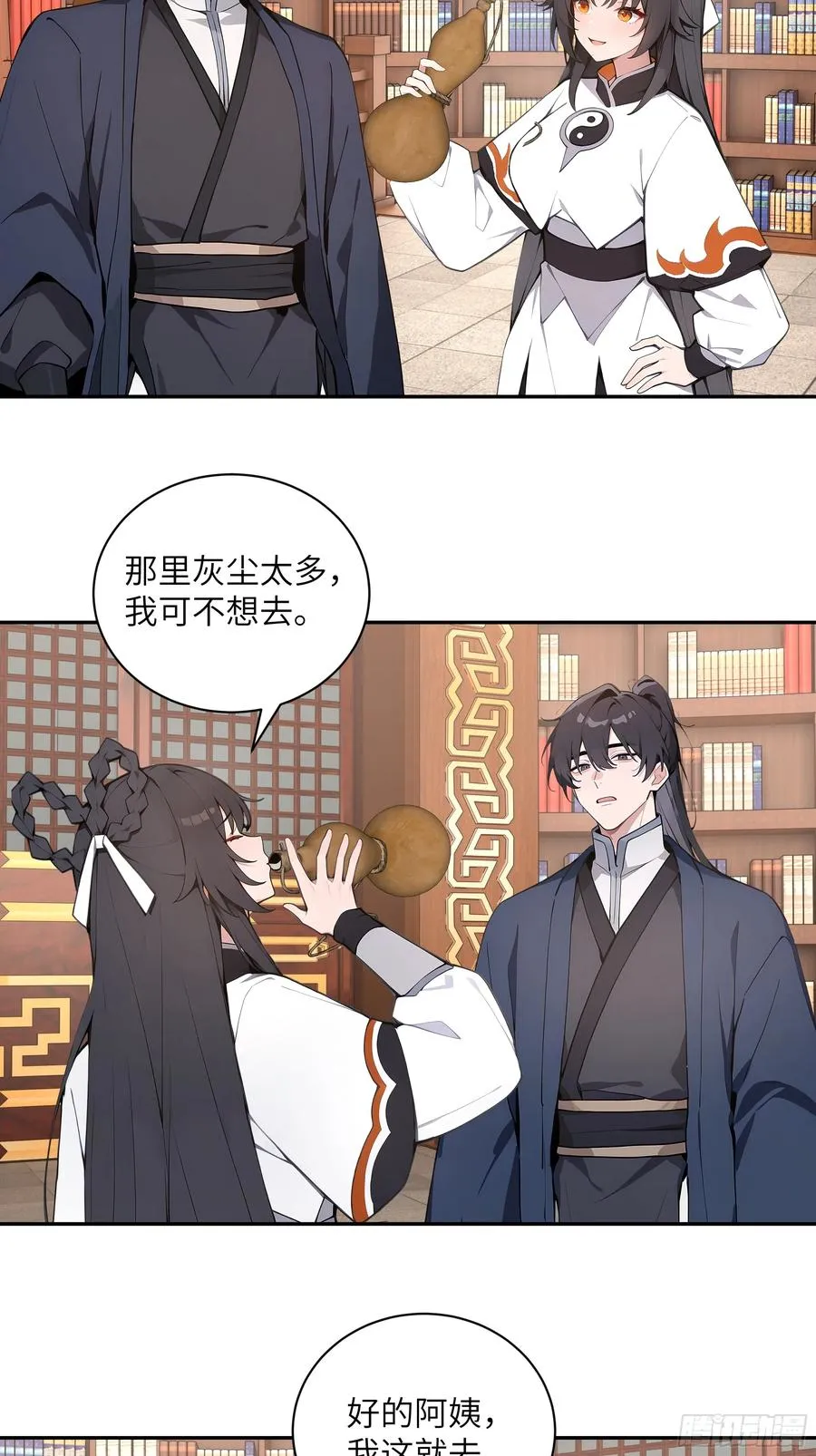 56 师尊出关了41