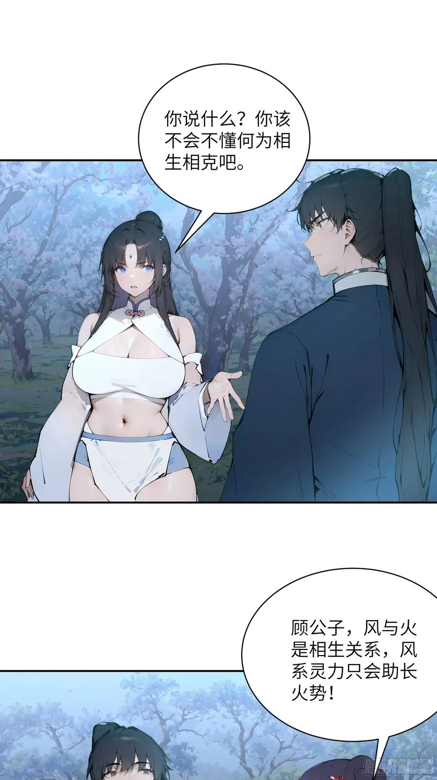 27 欲念根深，幻术生效！50
