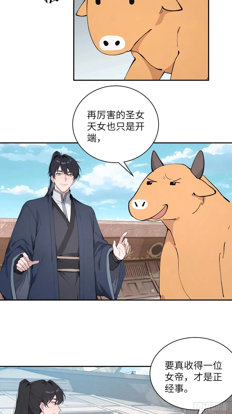 49 无极天宫11