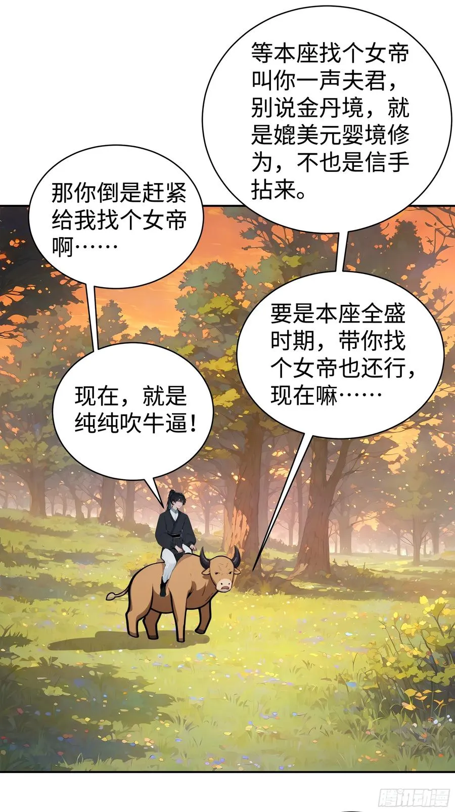 02 绑人，你是专业的！52