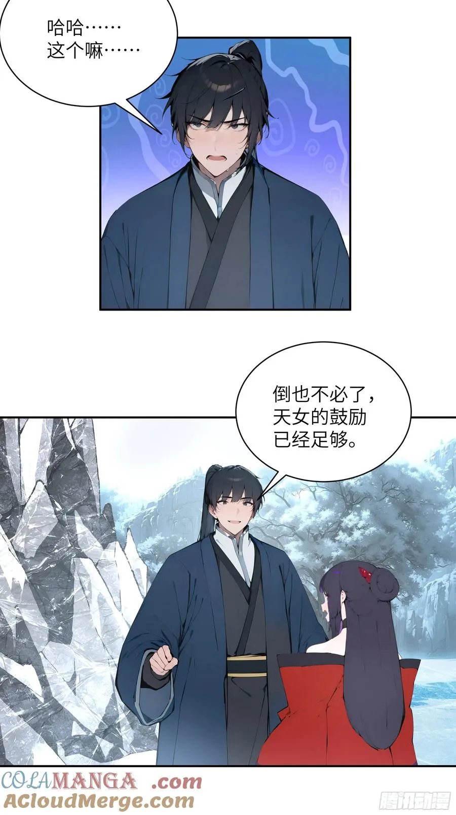 44 神魔戒到手9