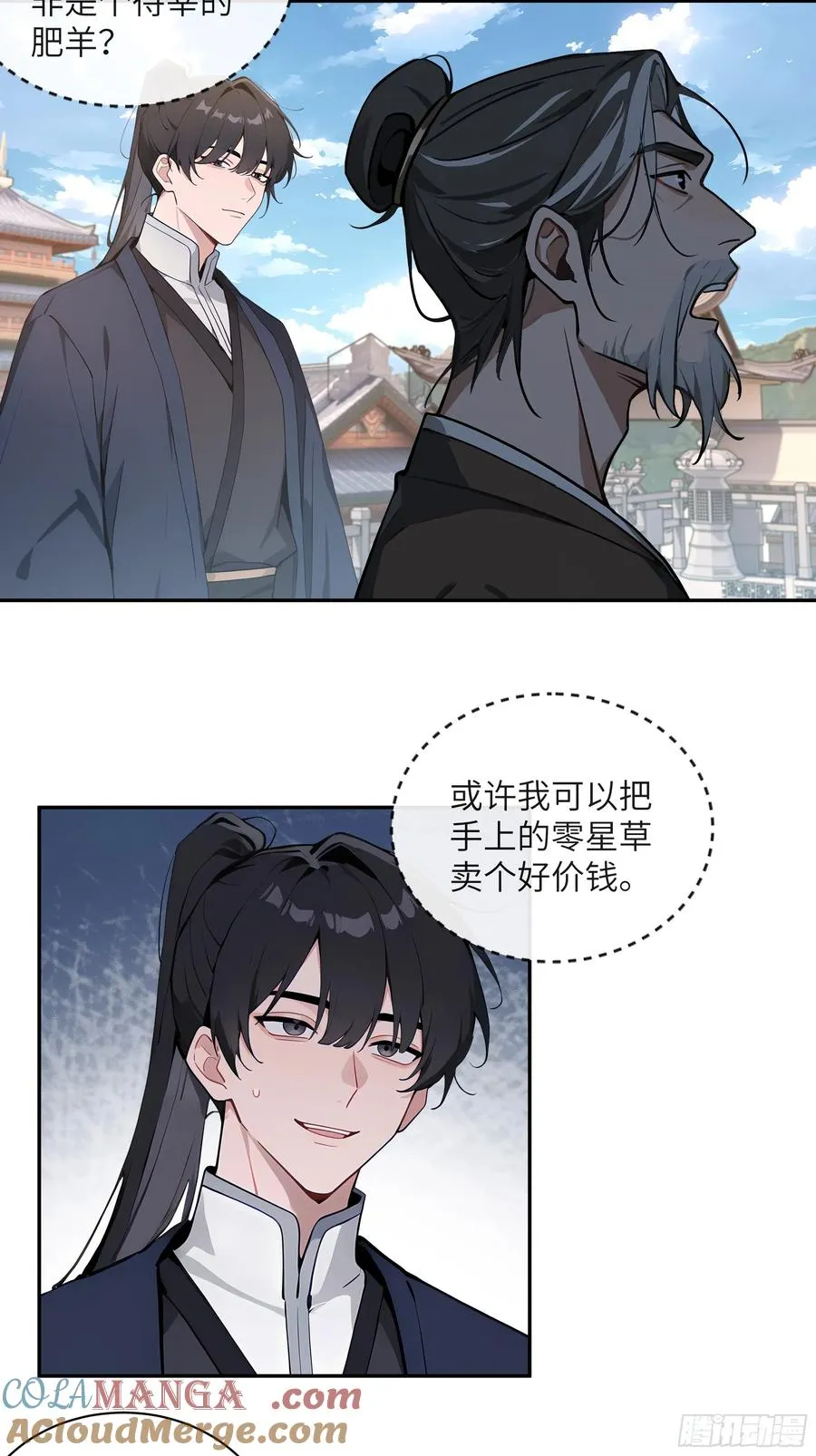53 收药12