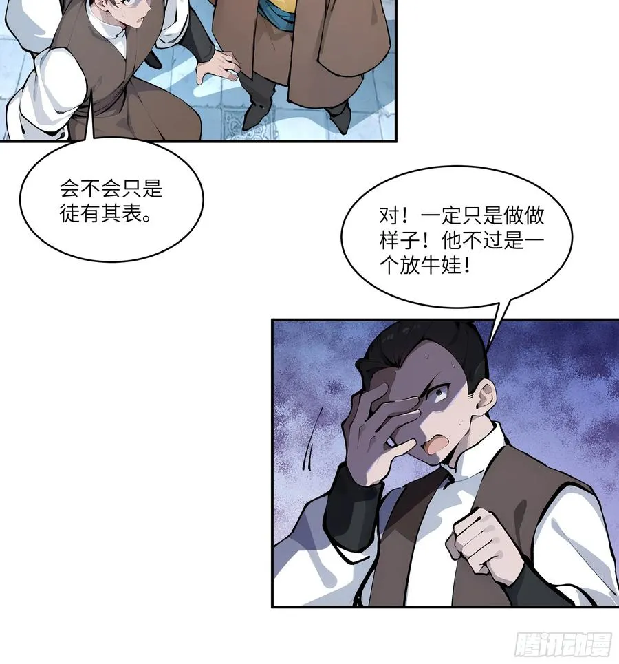 04 放牛娃，牛逼！43