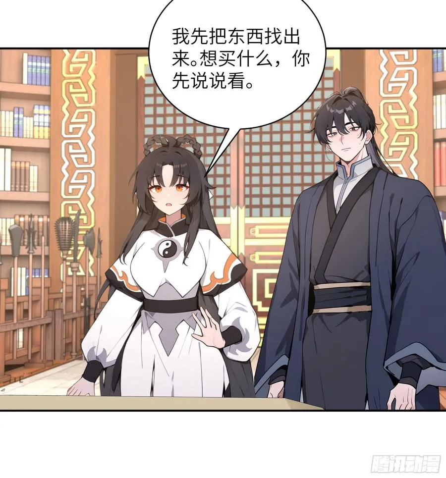 56 师尊出关了25