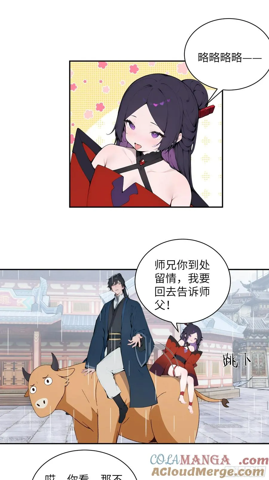 47 她是魔族之人？14
