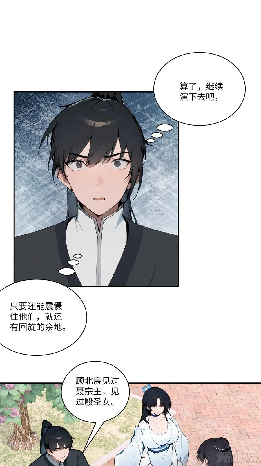 08 这门婚事，我反对！26