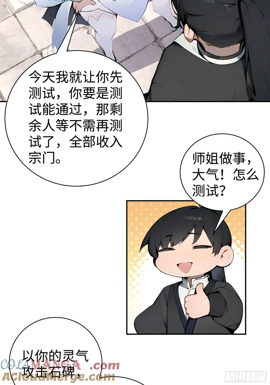 03 赢了，叫我夫君可好？45