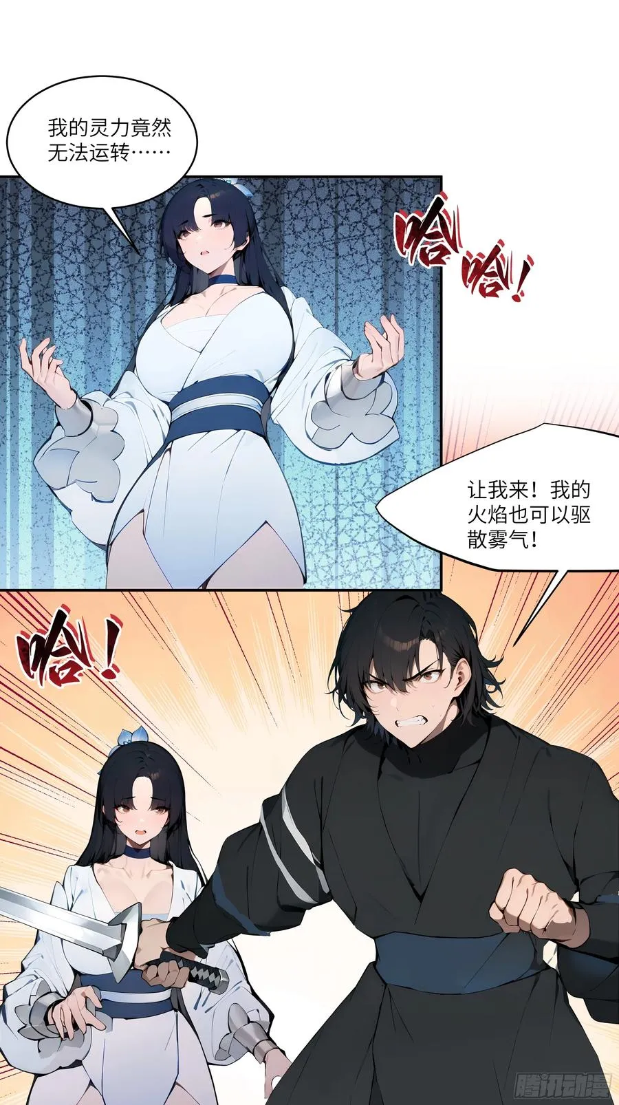16 圣女吹箫8
