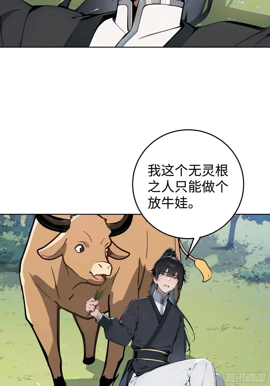 01 仙女洗澡？牛郎得罪了！5