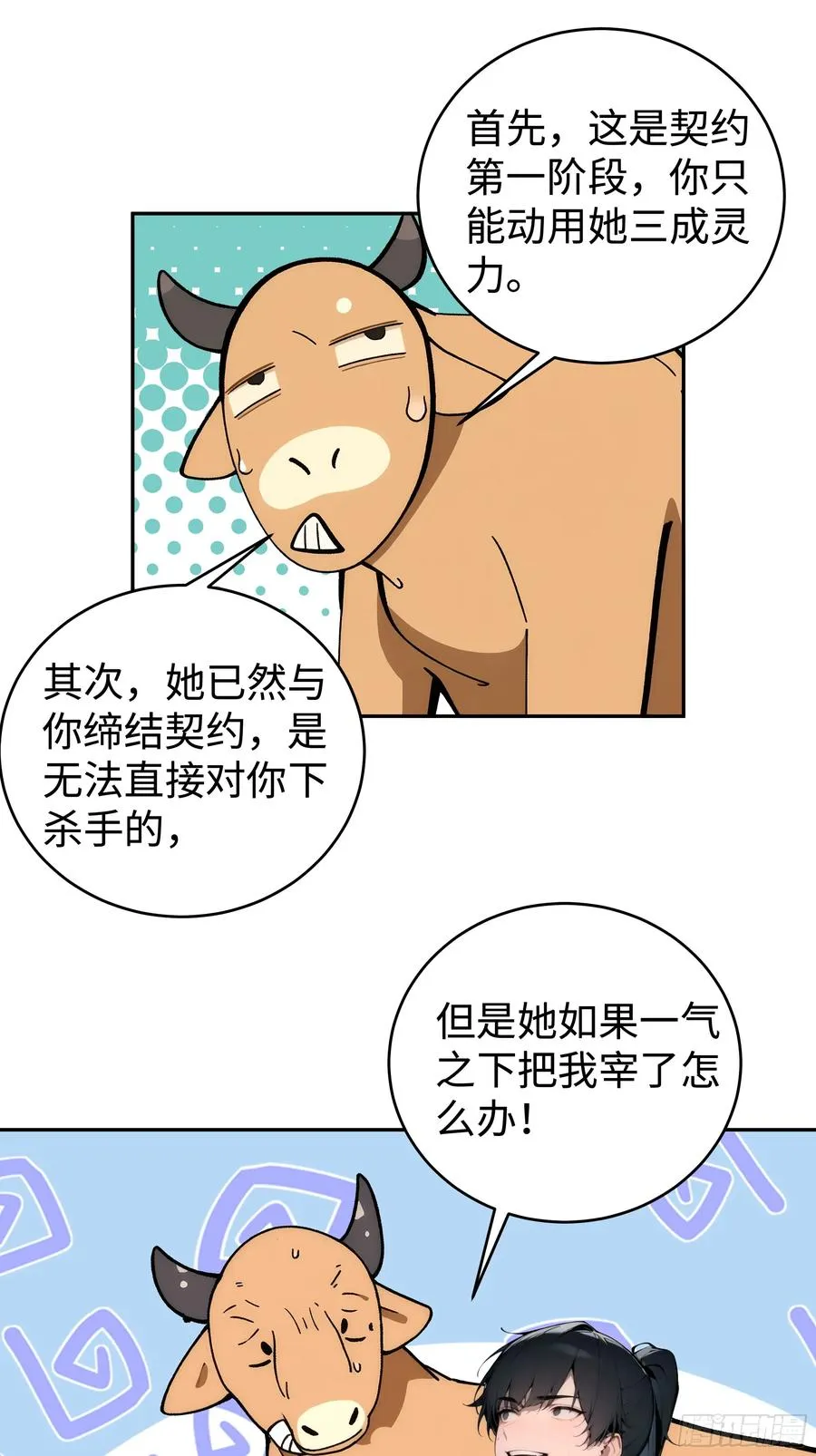 02 绑人，你是专业的！44
