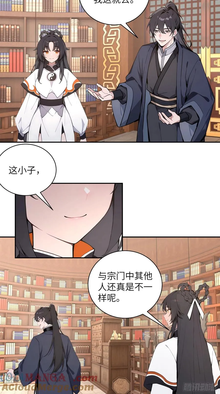 56 师尊出关了42
