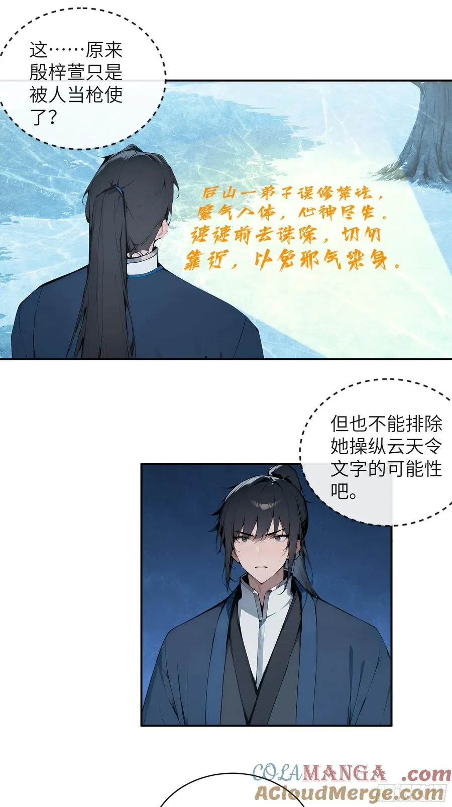45 云天令的指示32