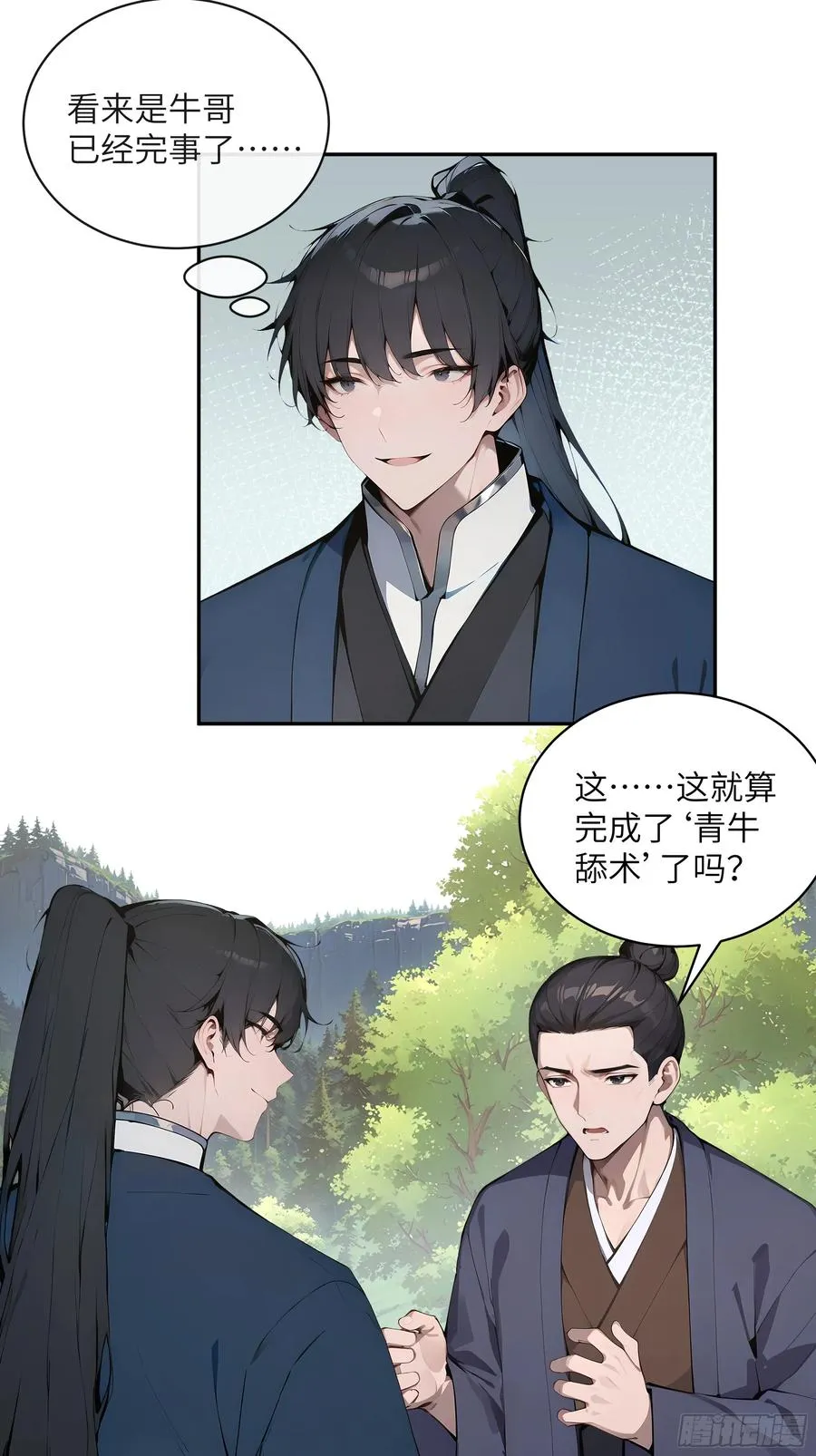38 青牛舔术32