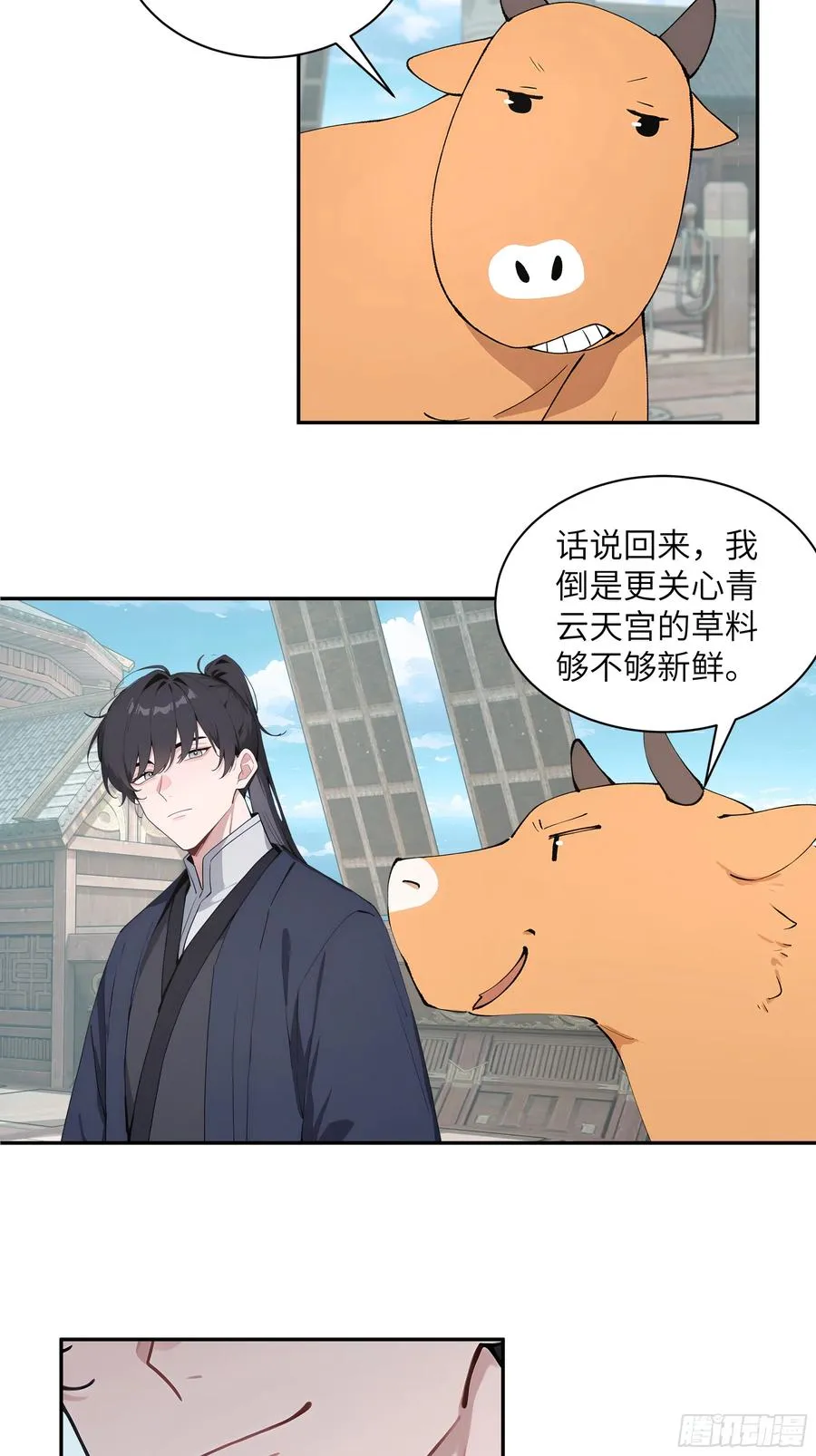 49 无极天宫5