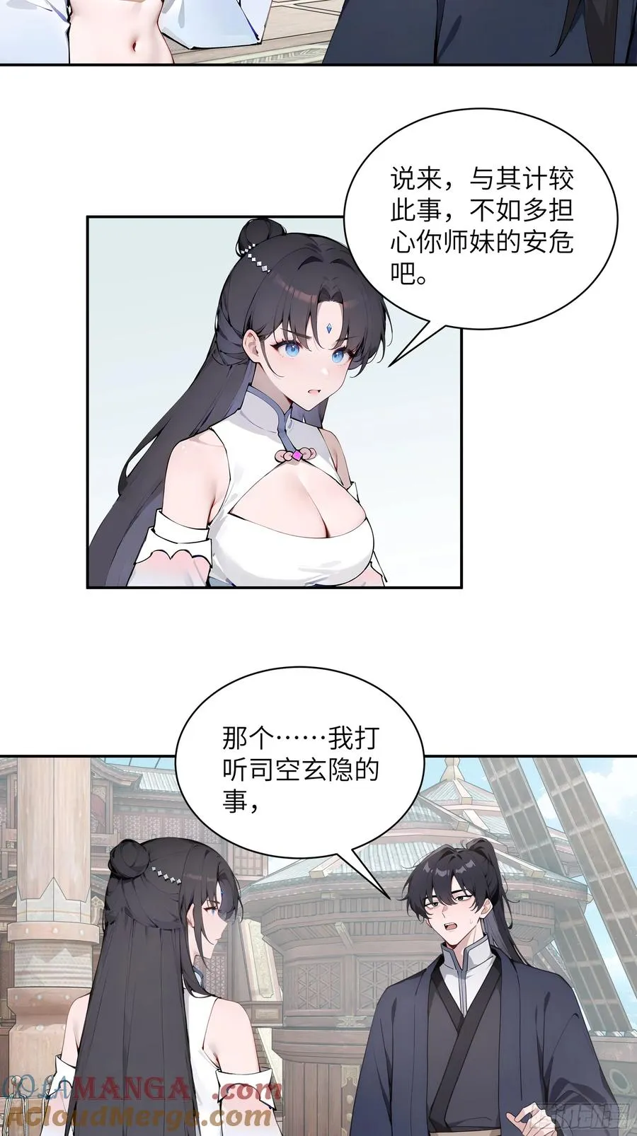 49 无极天宫48