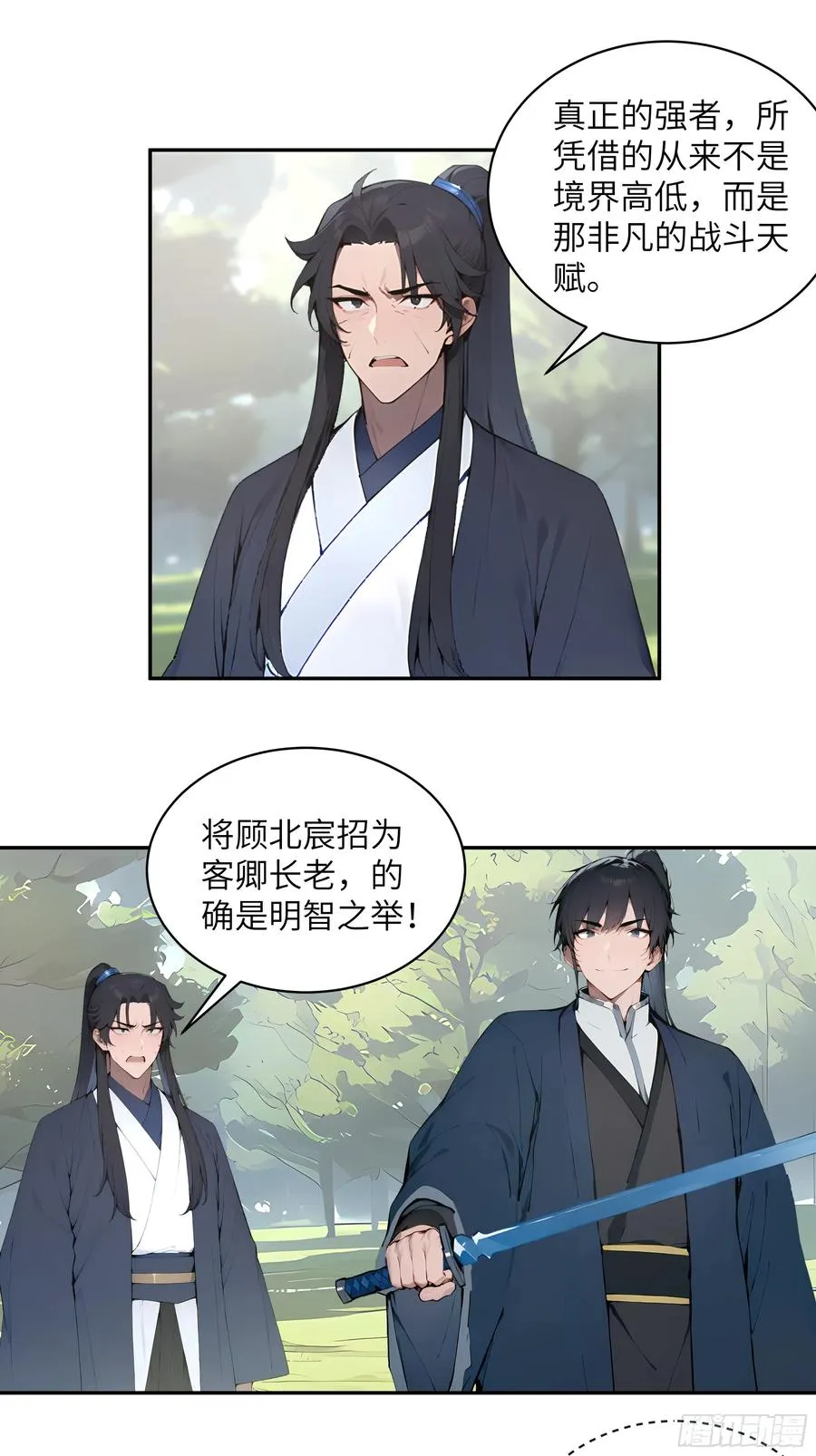 33 她也太记仇了！20