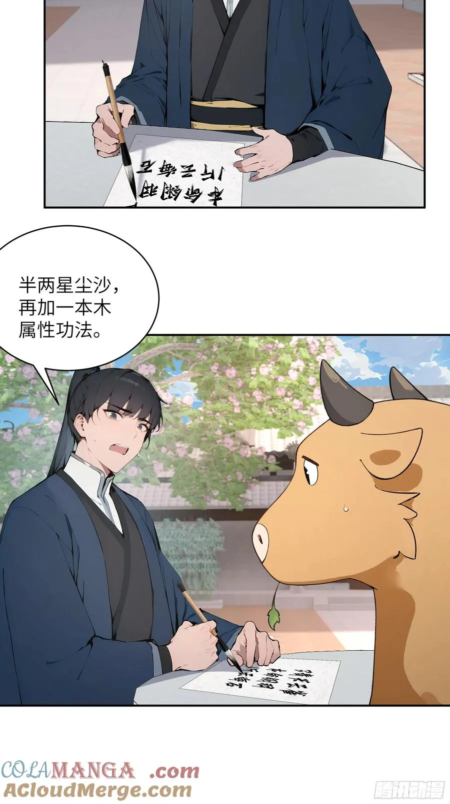 31 幕后黑手另有其人？30