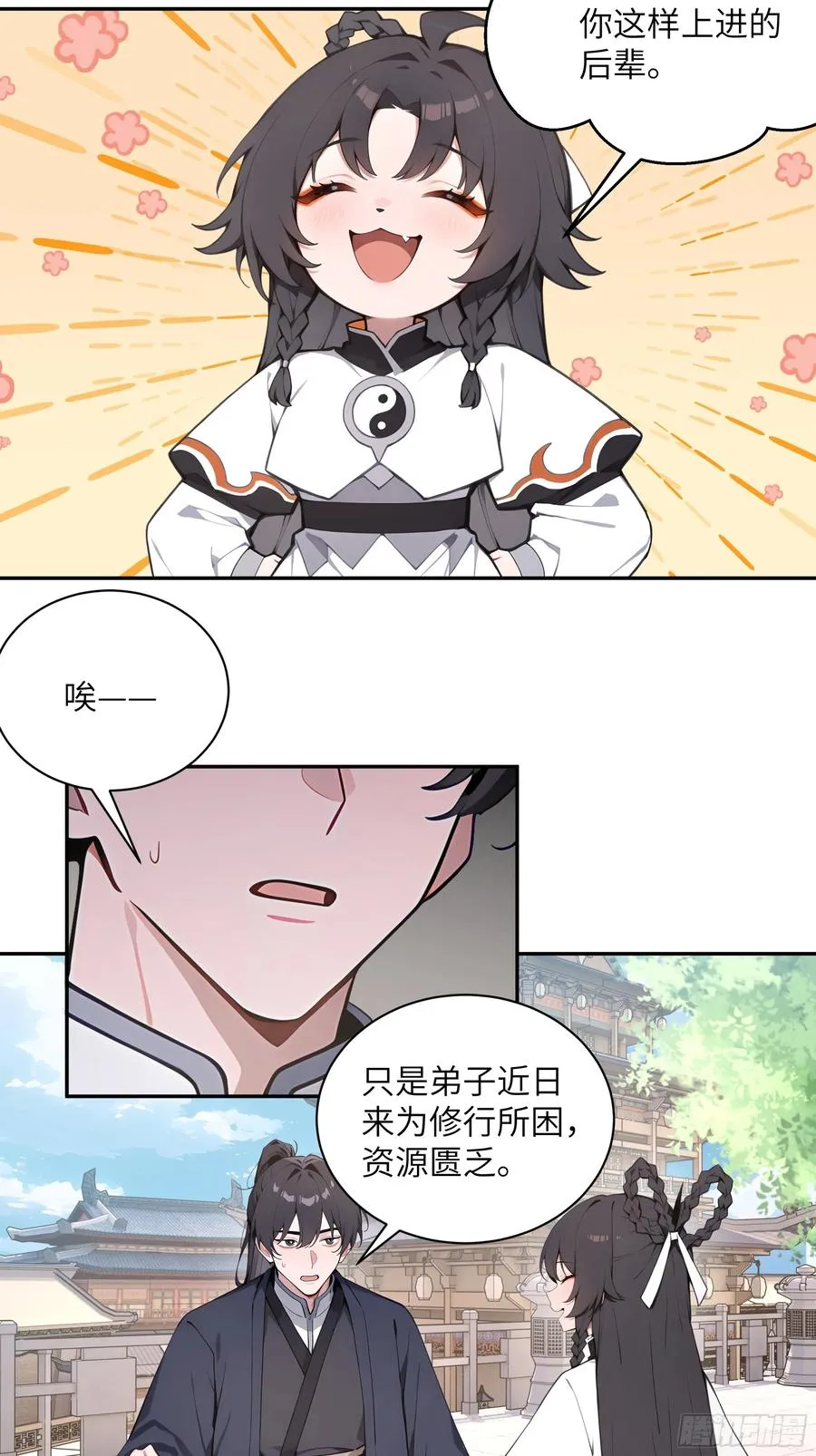 54 丢失了零星草11