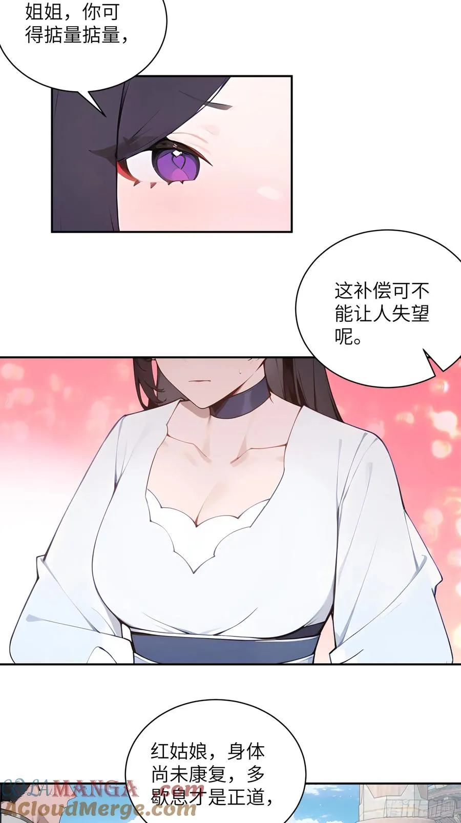 49 无极天宫21