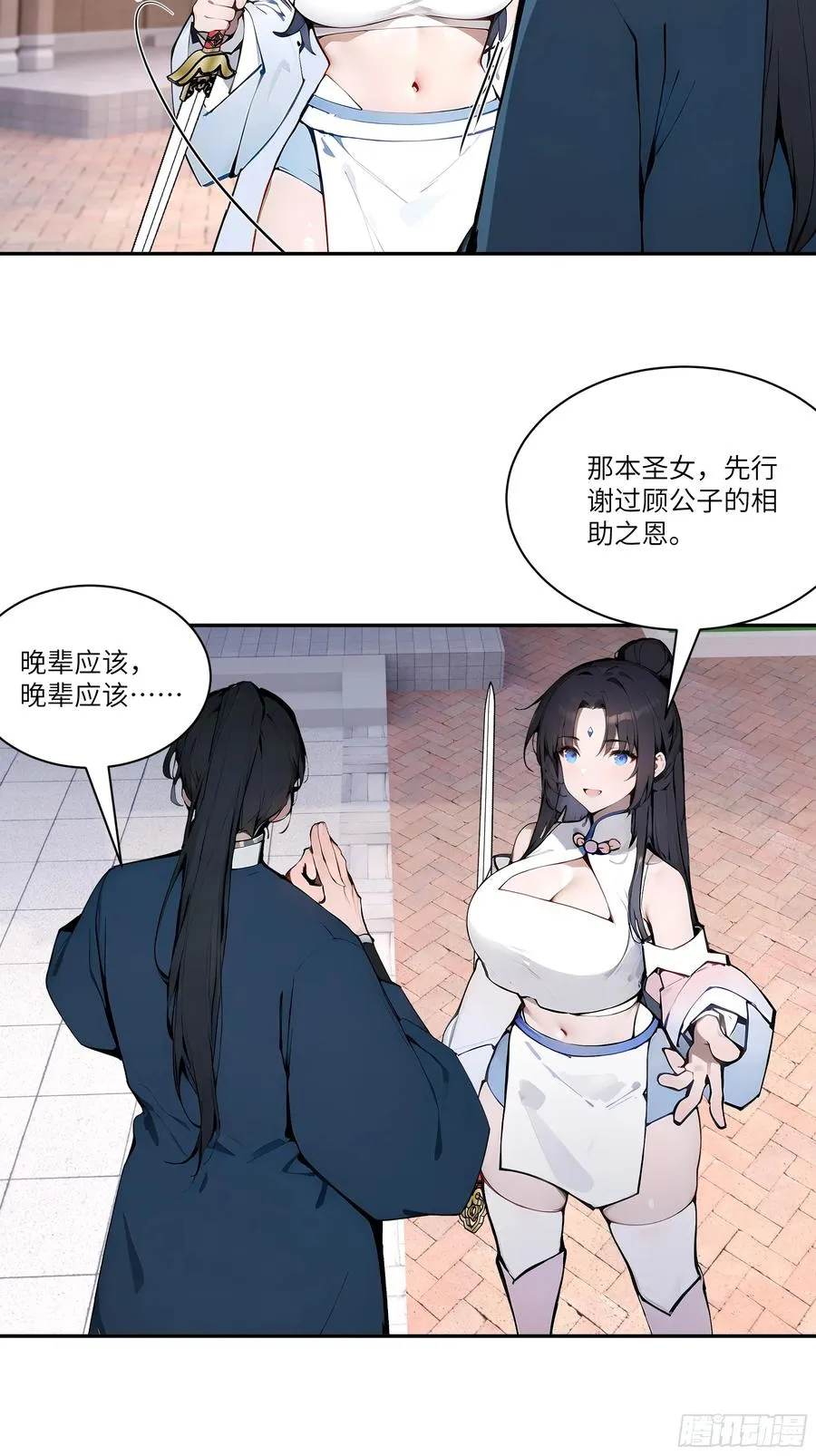 09 全靠一张嘴！29