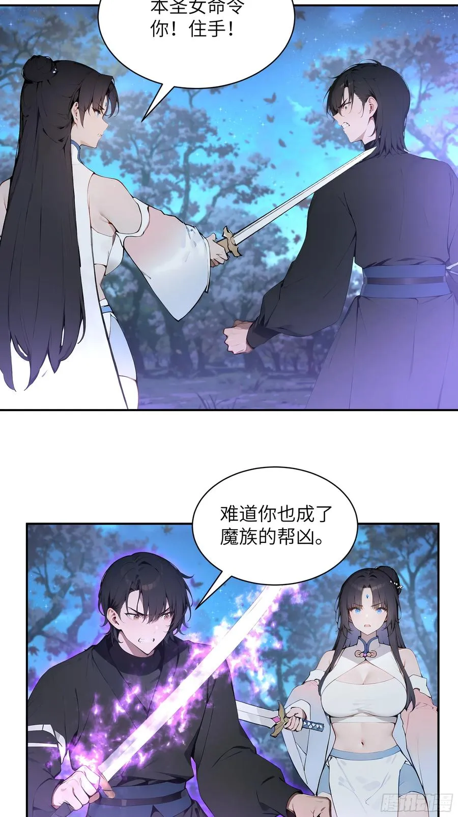21 克制魔气47