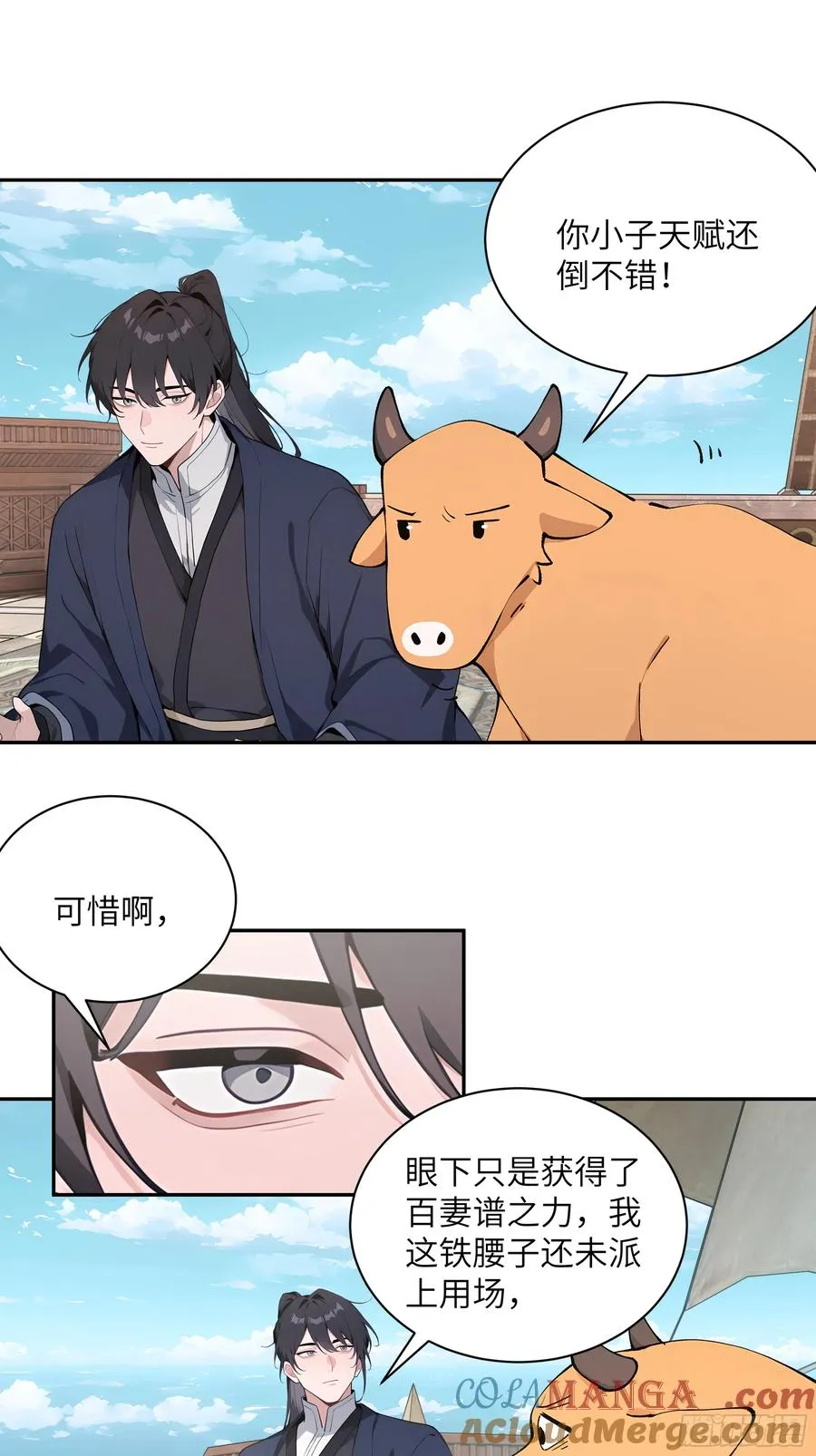 49 无极天宫9