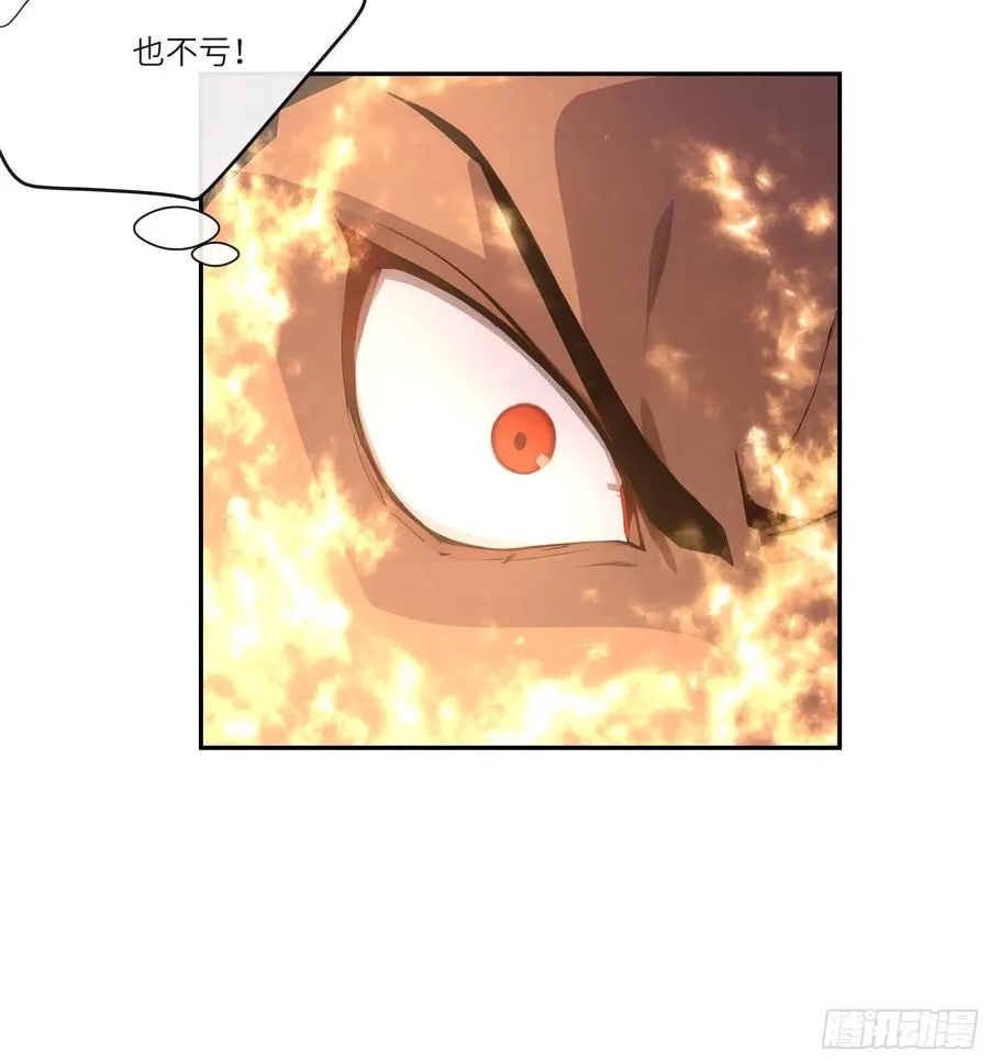 17 同魔族的较量55