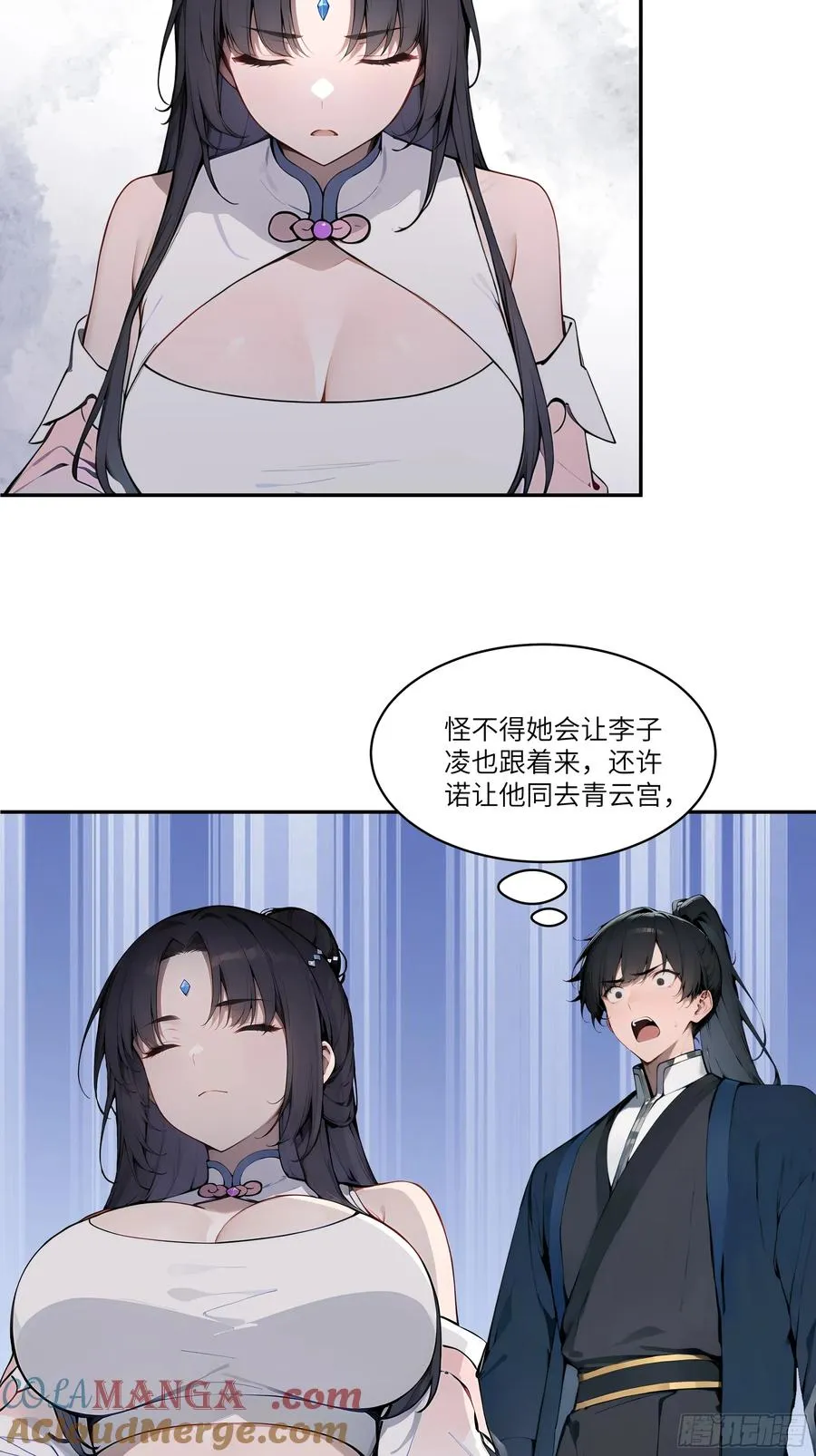 11 大老婆吃醋醋！12