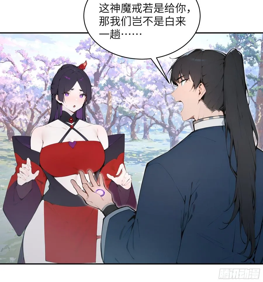 29 这是神魔戒？37