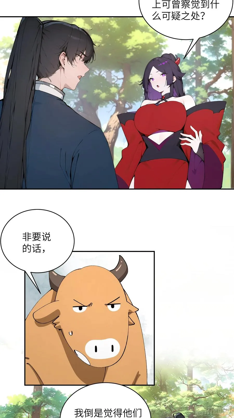 36 化形大法29