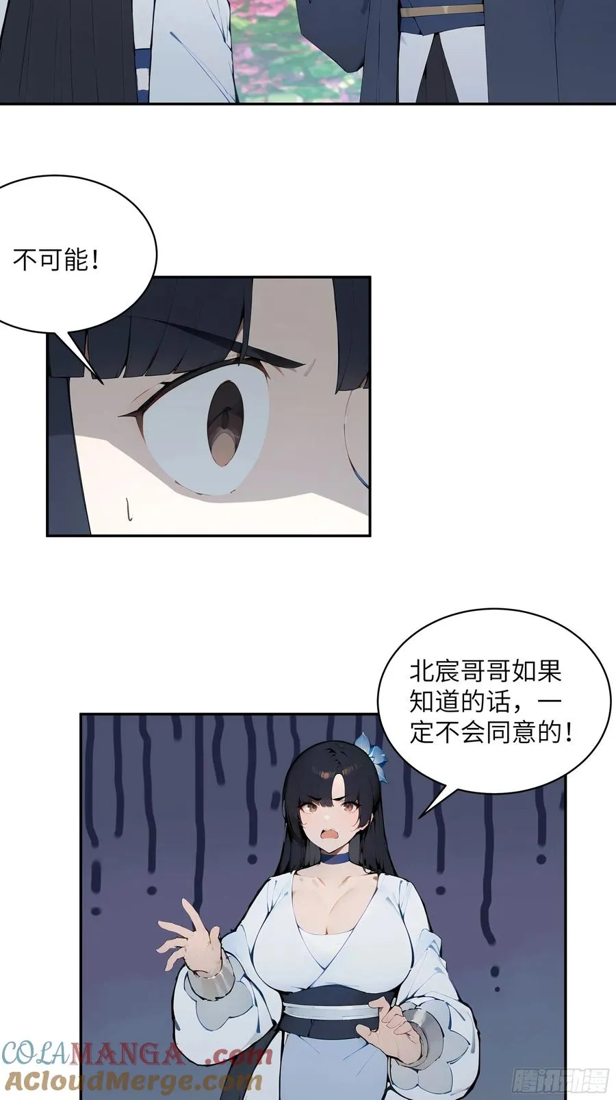 32 对付你还是得借用你的灵根15