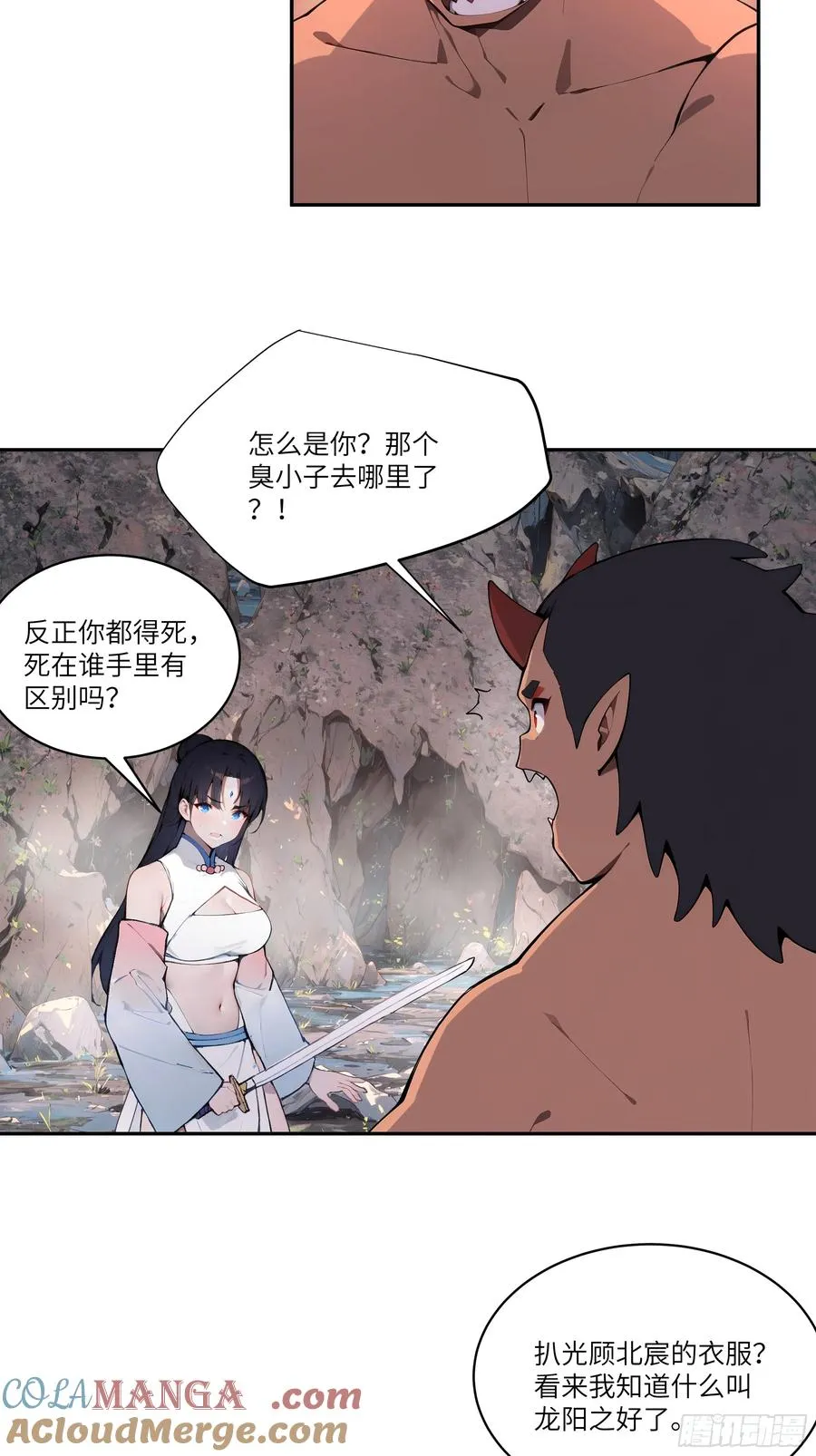 18 追到我就让你…45